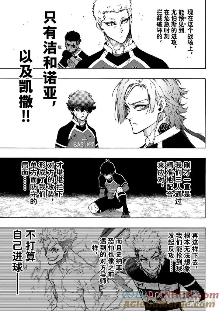《蓝色监狱 BLUE LOCK》223 能不能死图11