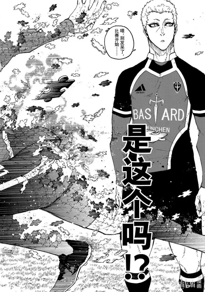 《蓝色监狱 BLUE LOCK》223 能不能死图18