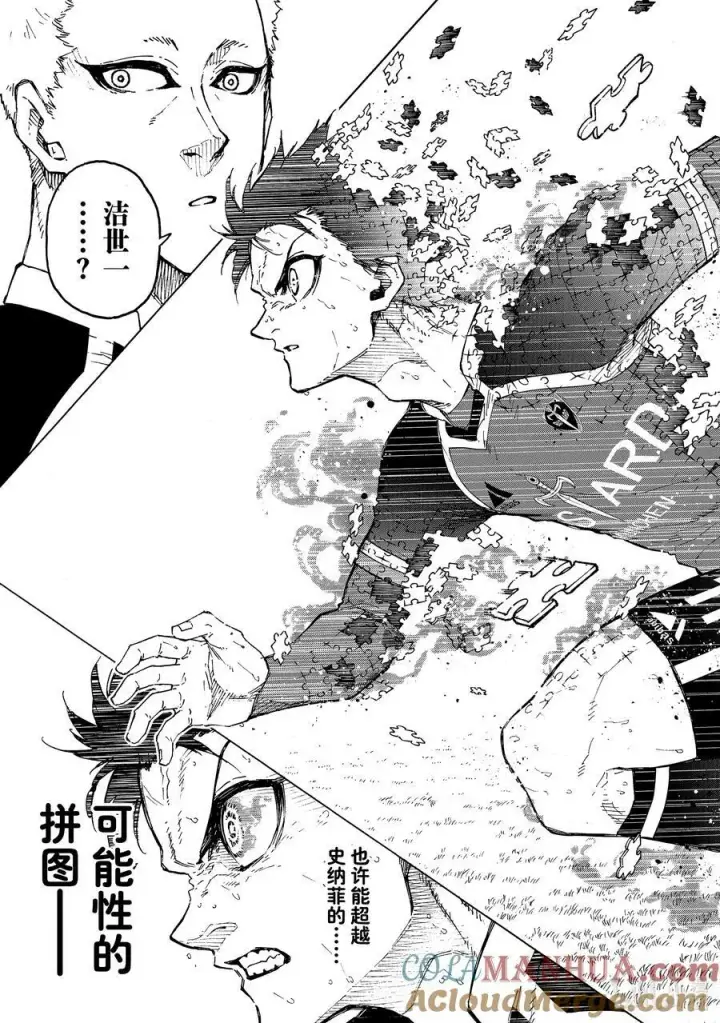 《蓝色监狱 BLUE LOCK》223 能不能死图19