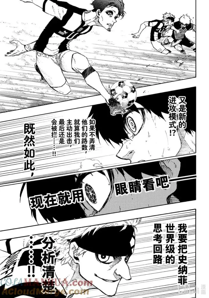 《蓝色监狱 BLUE LOCK》223 能不能死图3
