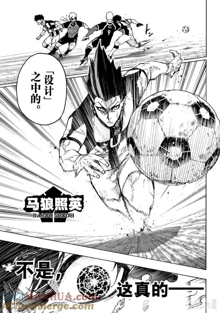 《蓝色监狱 BLUE LOCK》223 能不能死图9