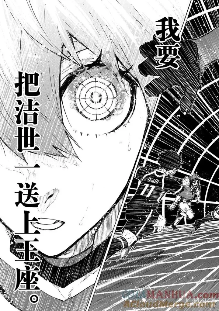 《蓝色监狱 BLUE LOCK》233 钥匙图15