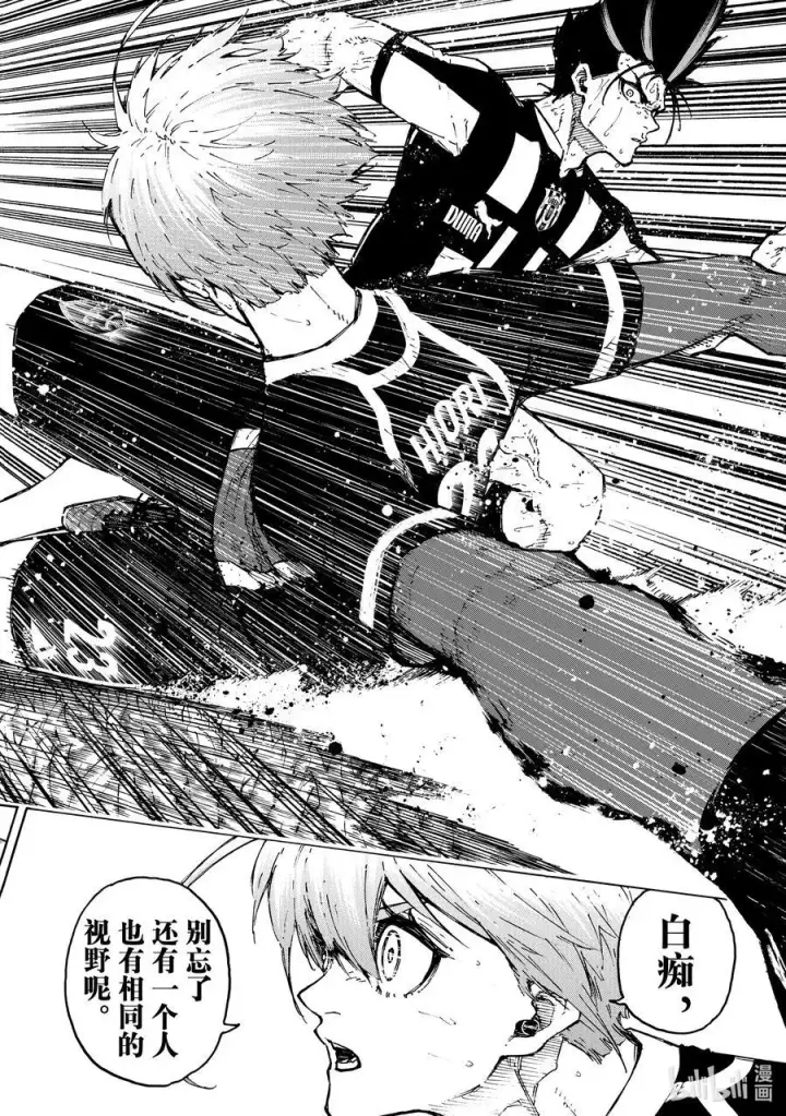 《蓝色监狱 BLUE LOCK》233 钥匙图18