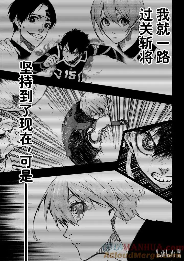 《蓝色监狱 BLUE LOCK》233 钥匙图7