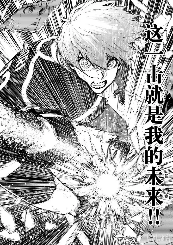 《蓝色监狱 BLUE LOCK》235 降生于世的意义图14