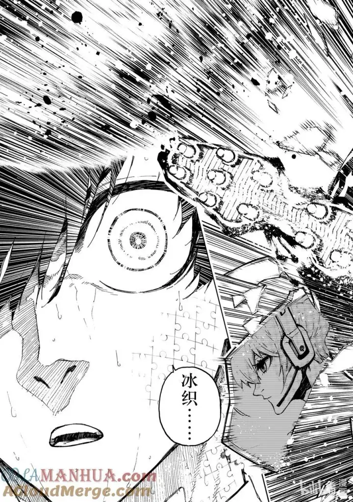《蓝色监狱 BLUE LOCK》235 降生于世的意义图15