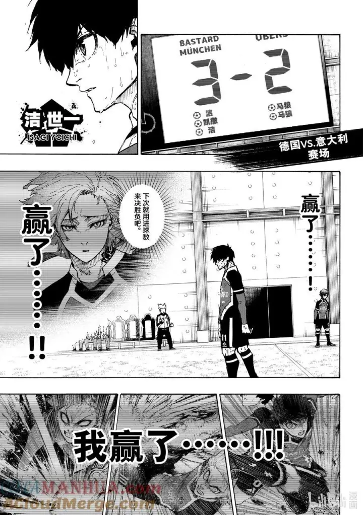 《蓝色监狱 BLUE LOCK》240 三级跳图5