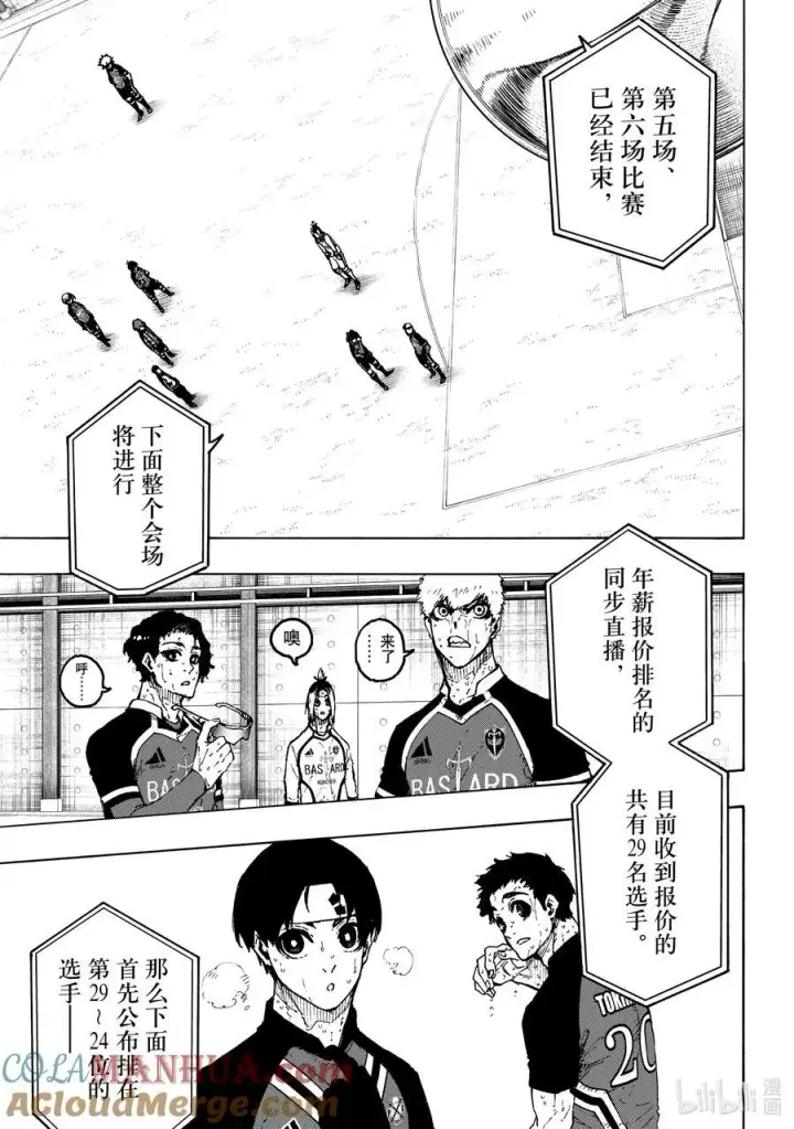 《蓝色监狱 BLUE LOCK》240 三级跳图7