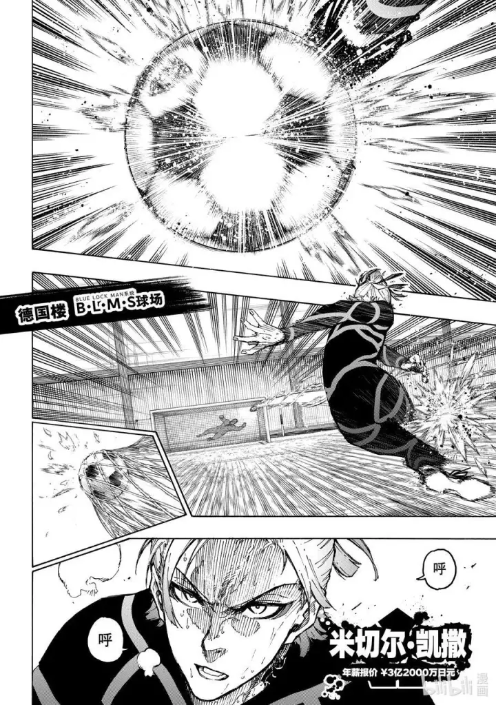 《蓝色监狱 BLUE LOCK》241 腌萝卜与纳豆图16