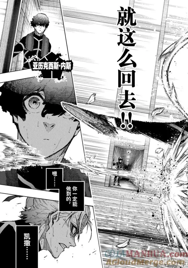 《蓝色监狱 BLUE LOCK》241 腌萝卜与纳豆图19