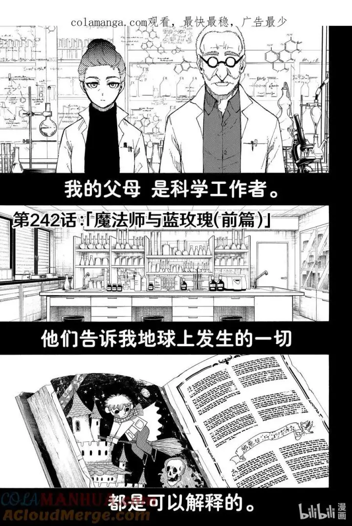 《蓝色监狱 BLUE LOCK》241 腌萝卜与纳豆图21