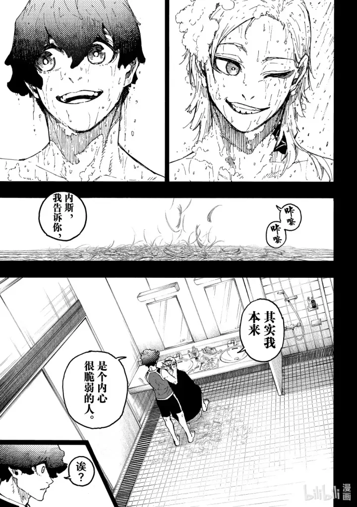 《蓝色监狱 BLUE LOCK》243 魔法师与蓝玫瑰（后篇）图15