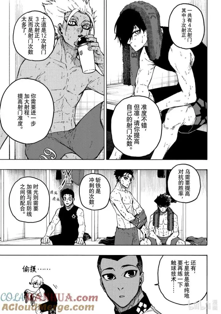 《蓝色监狱 BLUE LOCK》246 非常规变态图11
