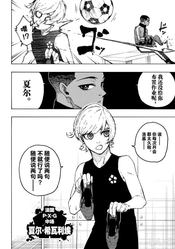 《蓝色监狱 BLUE LOCK》246 非常规变态图12