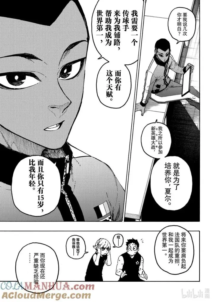 《蓝色监狱 BLUE LOCK》246 非常规变态图13