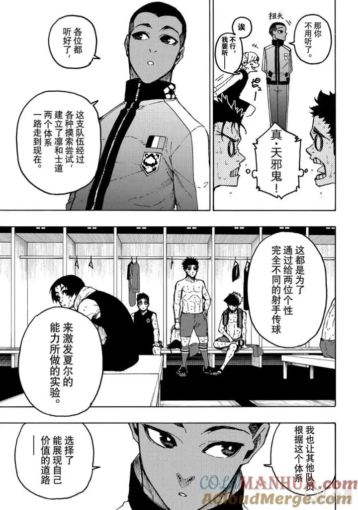 《蓝色监狱 BLUE LOCK》246 非常规变态图15