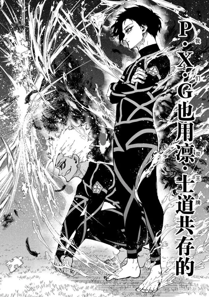《蓝色监狱 BLUE LOCK》246 非常规变态图18