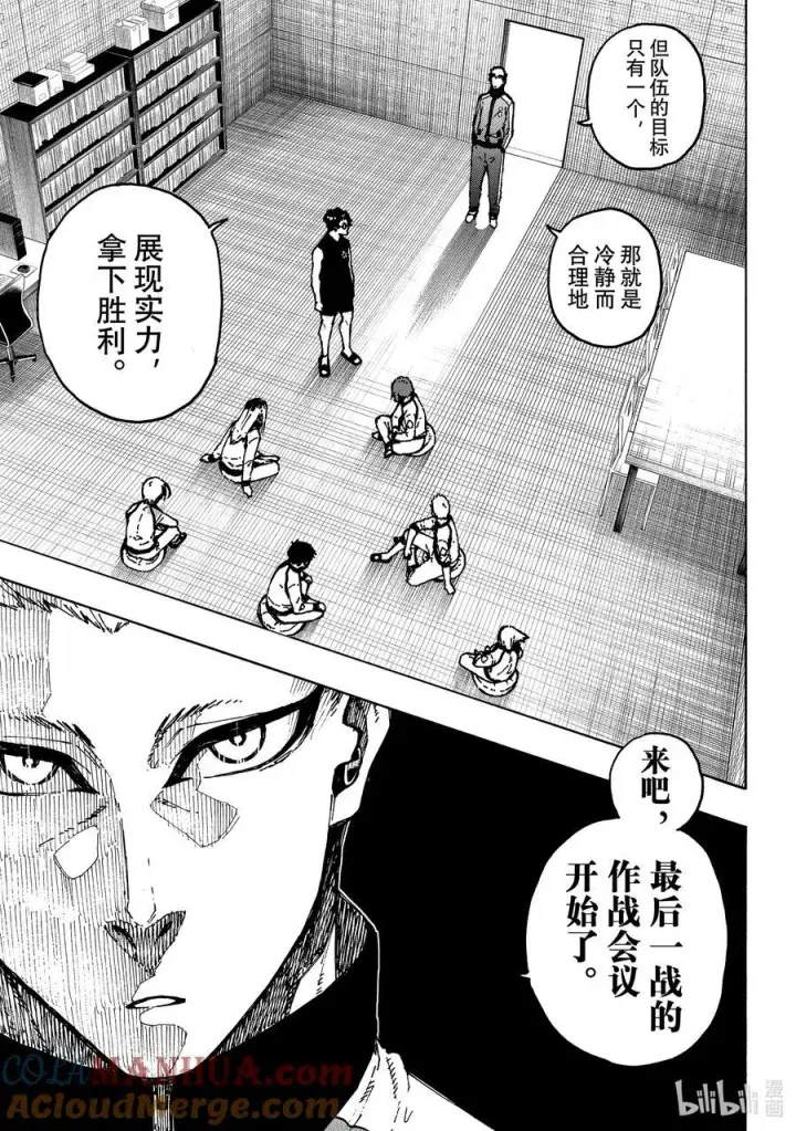 《蓝色监狱 BLUE LOCK》246 非常规变态图9
