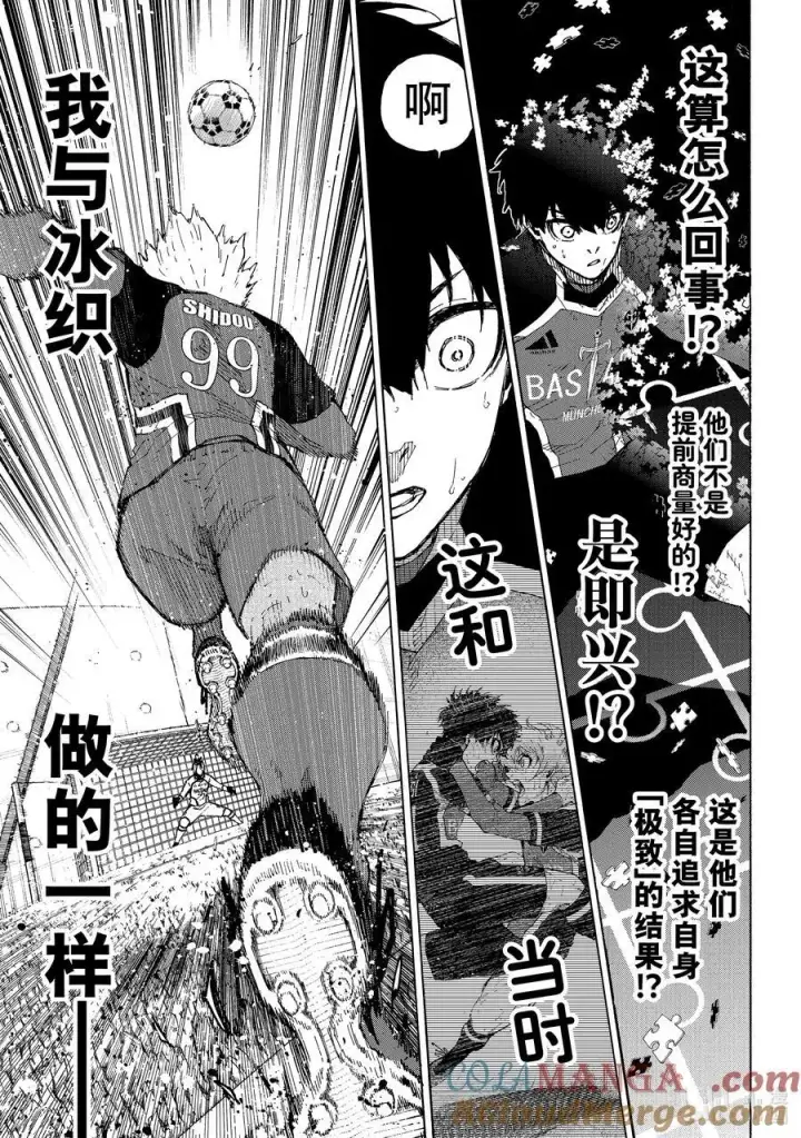 《蓝色监狱 BLUE LOCK》252 极致表现图15