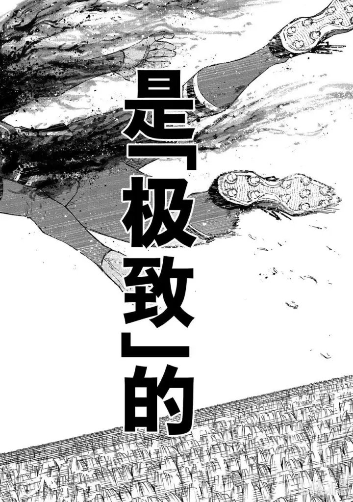 《蓝色监狱 BLUE LOCK》252 极致表现图16