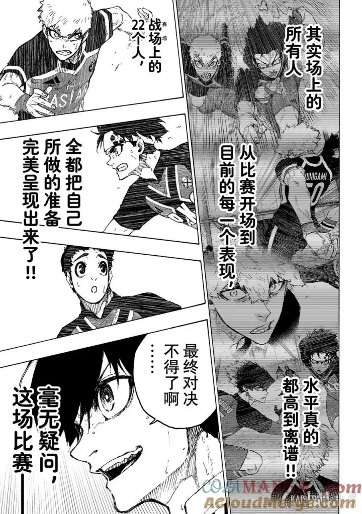 《蓝色监狱 BLUE LOCK》252 极致表现图3