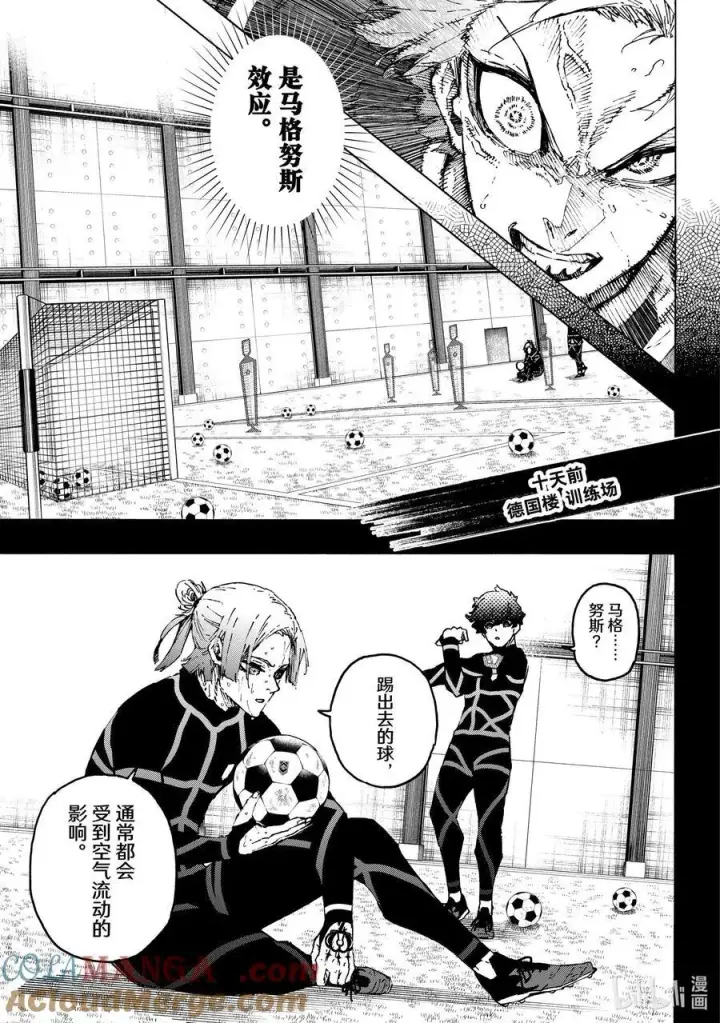 《蓝色监狱 BLUE LOCK》259 不可能挑战图13