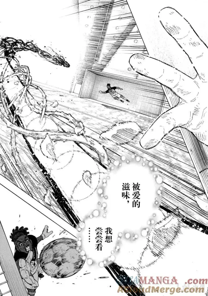 《蓝色监狱 BLUE LOCK》266 SUPER STAR图15