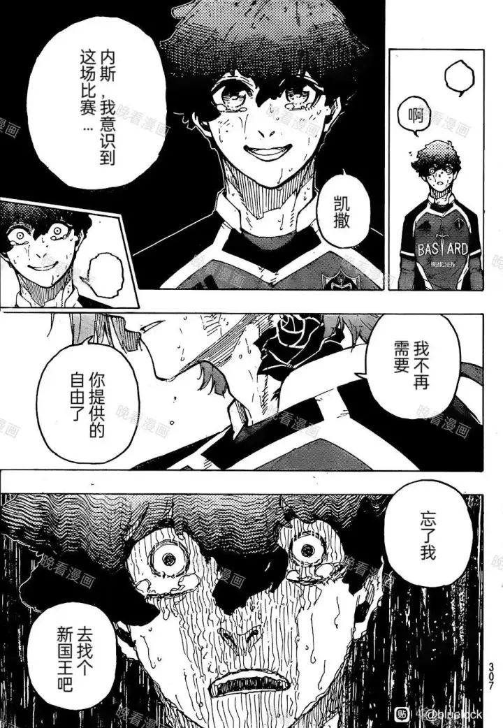 《蓝色监狱 BLUE LOCK》第267话图12