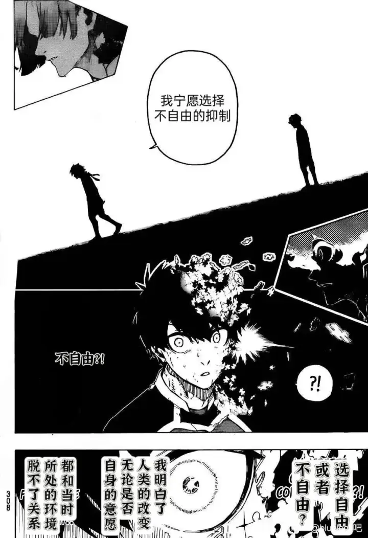 《蓝色监狱 BLUE LOCK》第267话图13