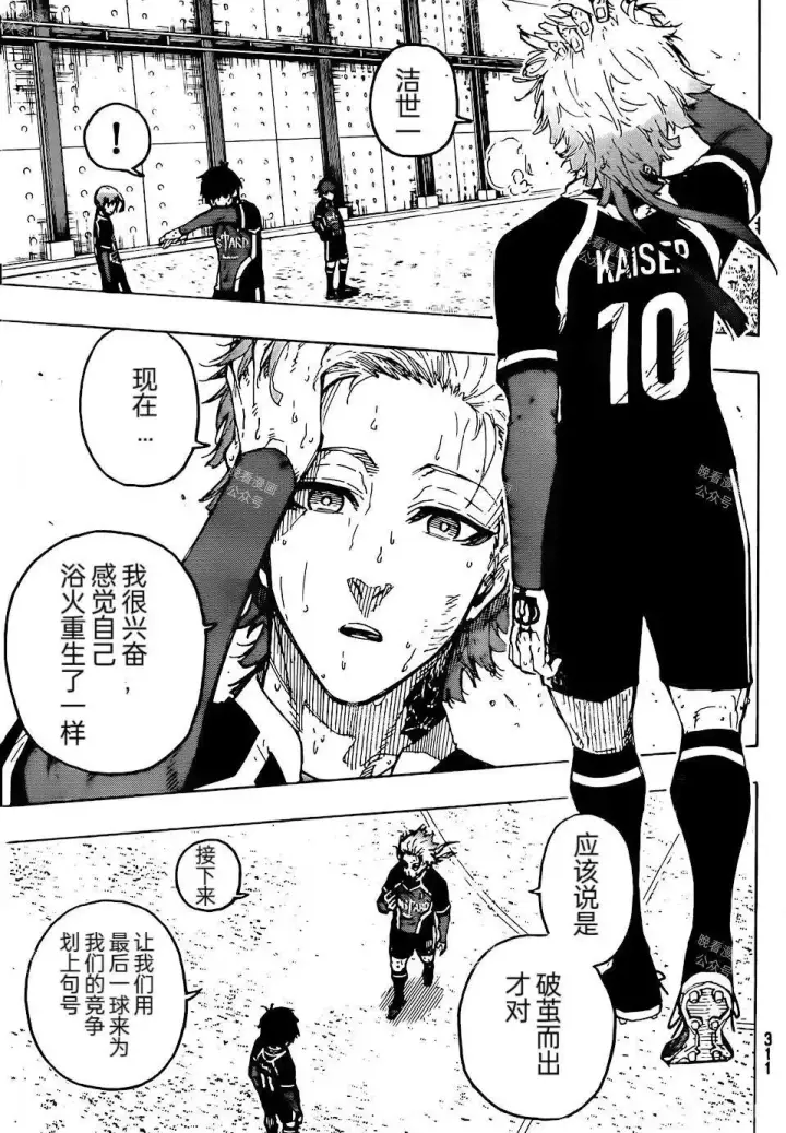 《蓝色监狱 BLUE LOCK》第267话图16
