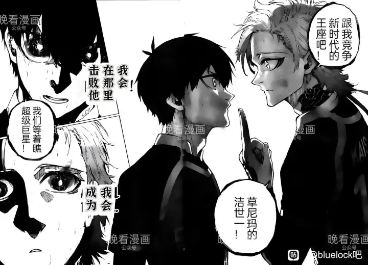《蓝色监狱 BLUE LOCK》第267话图17