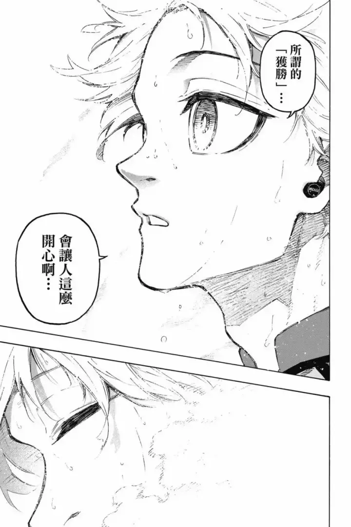 《蓝色监狱 BLUE LOCK》第22卷图115