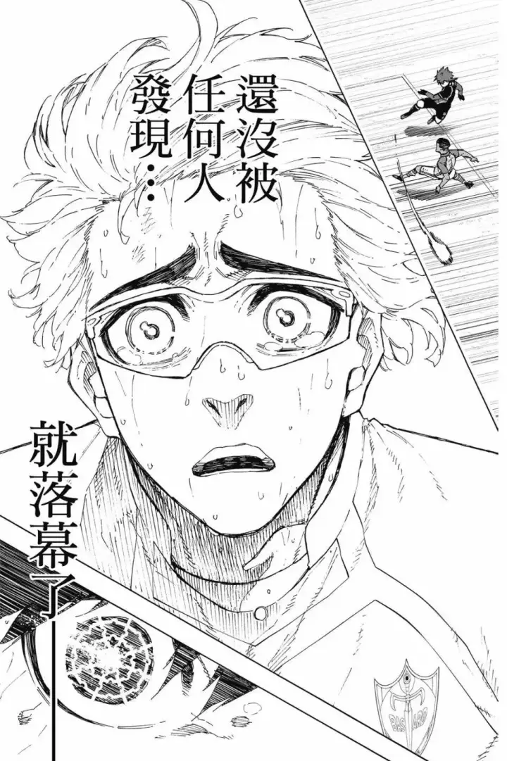 《蓝色监狱 BLUE LOCK》第23卷图140