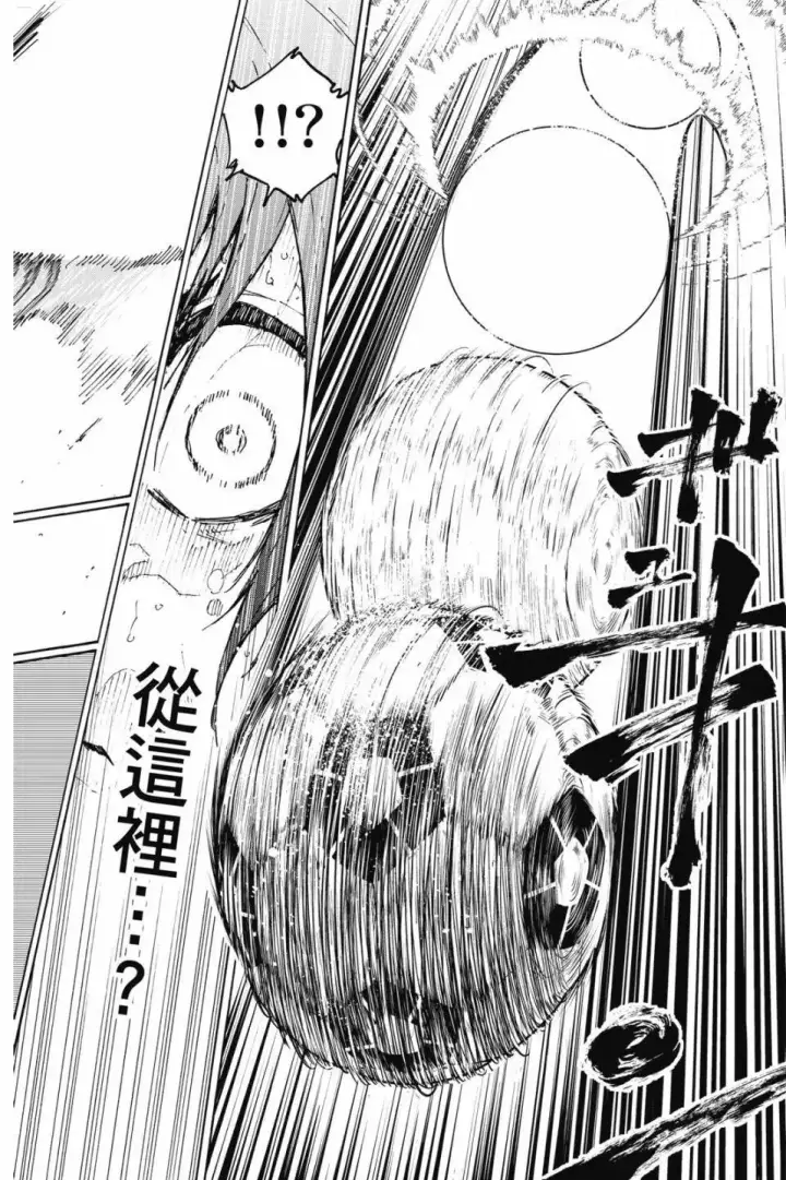 《蓝色监狱 BLUE LOCK》第23卷图161