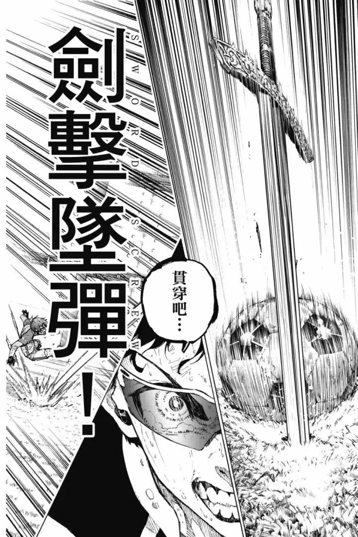 《蓝色监狱 BLUE LOCK》第23卷图163