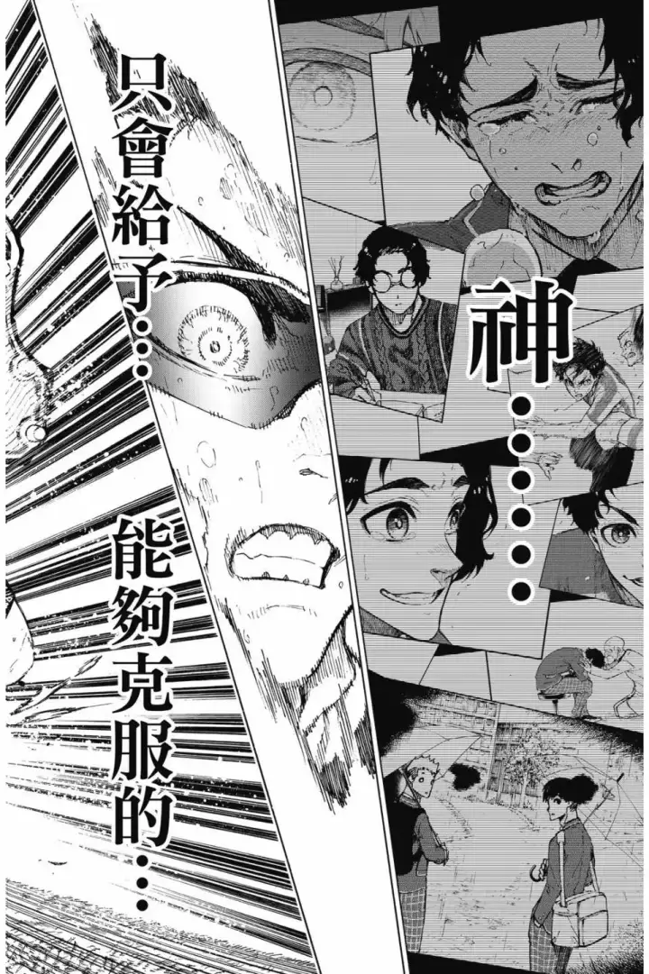 《蓝色监狱 BLUE LOCK》第23卷图17