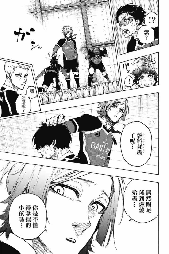 《蓝色监狱 BLUE LOCK》第23卷图184