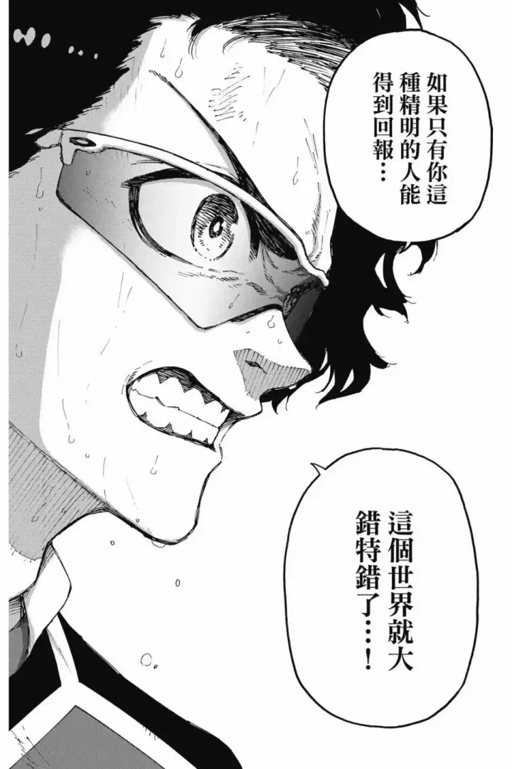 《蓝色监狱 BLUE LOCK》第23卷图41