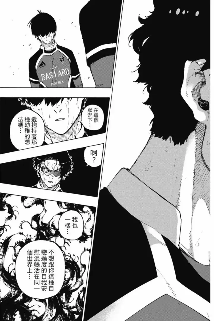 《蓝色监狱 BLUE LOCK》第23卷图42
