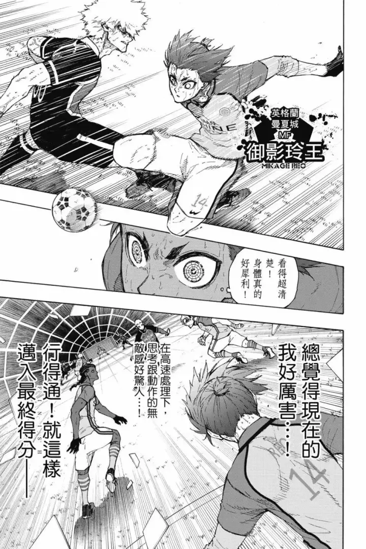 《蓝色监狱 BLUE LOCK》第23卷图60