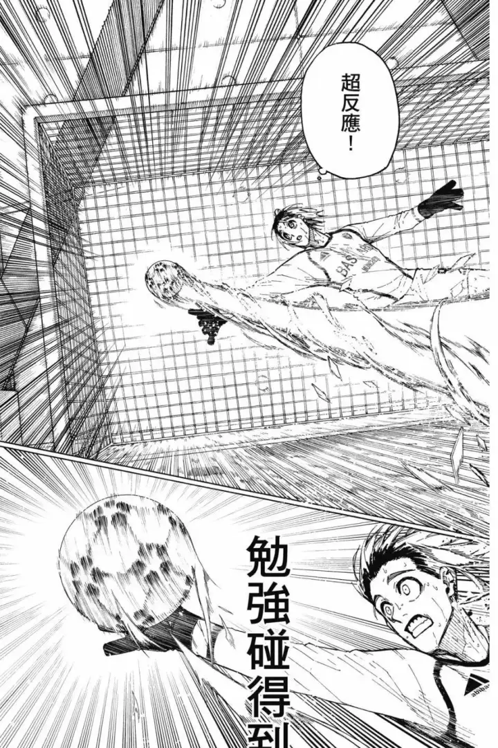 《蓝色监狱 BLUE LOCK》第23卷图76