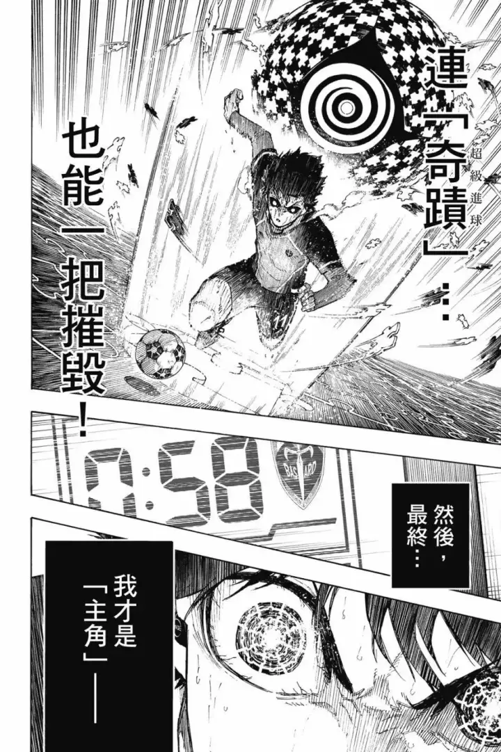 《蓝色监狱 BLUE LOCK》第23卷图83
