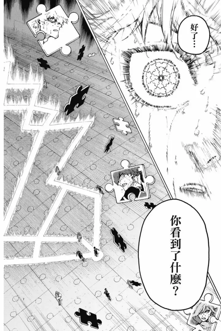 《蓝色监狱 BLUE LOCK》第23卷图95