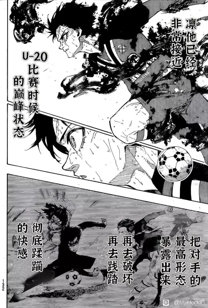 《蓝色监狱 BLUE LOCK》第270话图10