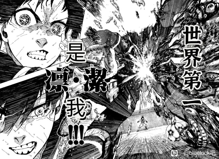 《蓝色监狱 BLUE LOCK》第270话图14