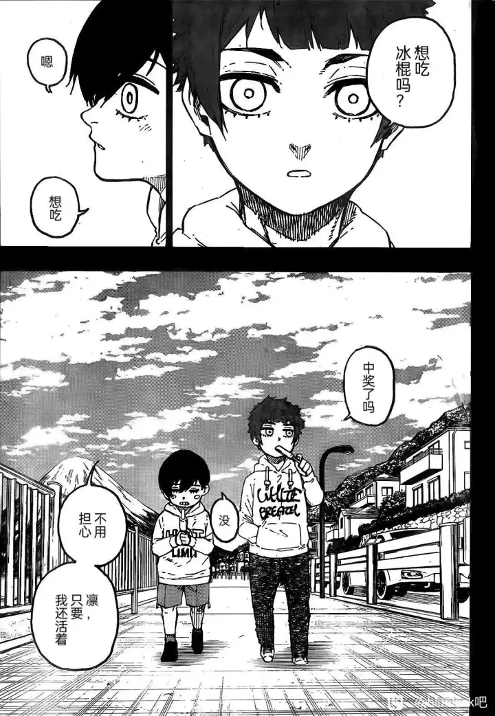 《蓝色监狱 BLUE LOCK》第270话图18