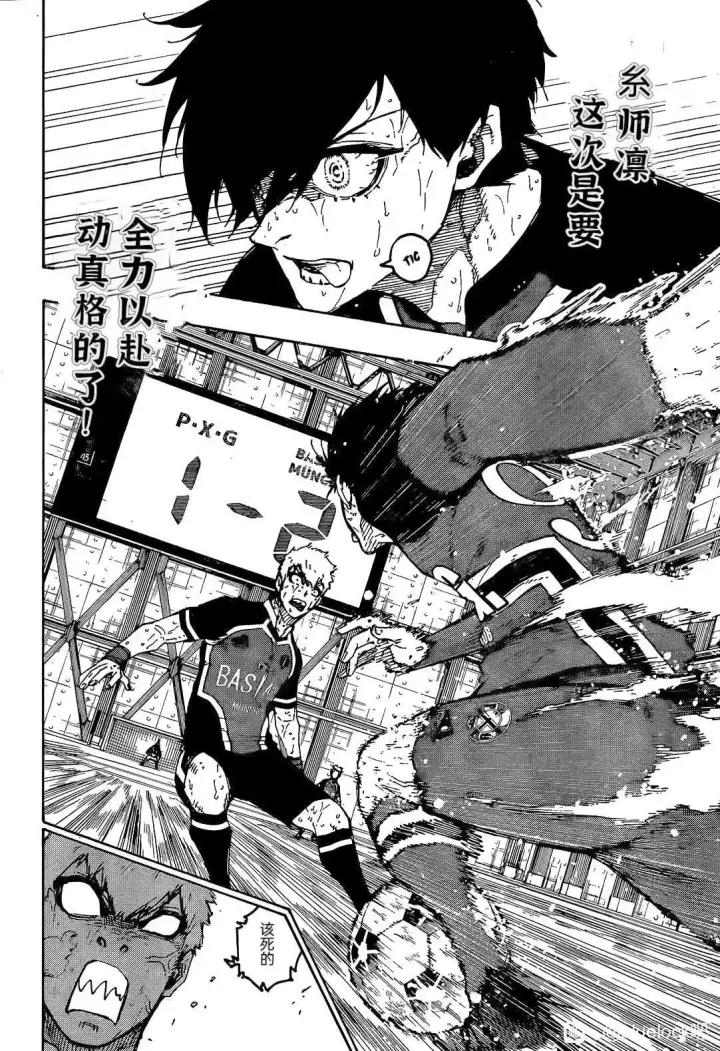 《蓝色监狱 BLUE LOCK》第270话图2
