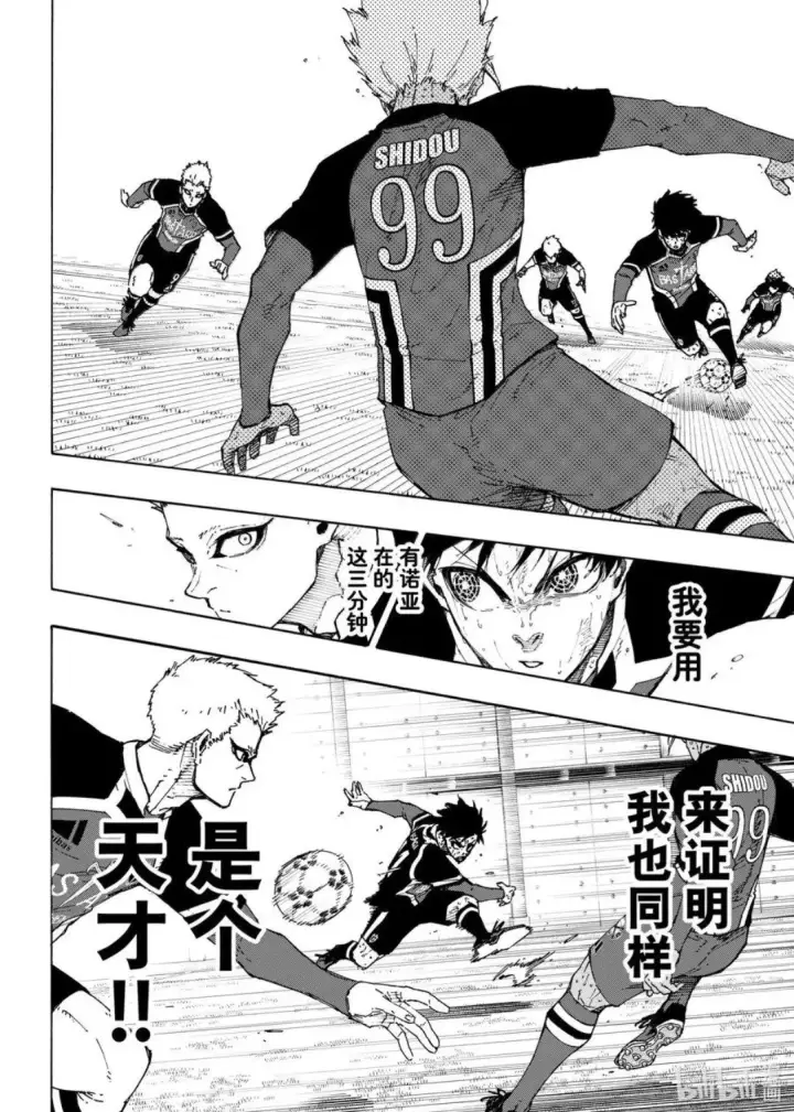 《蓝色监狱 BLUE LOCK》第277话图10