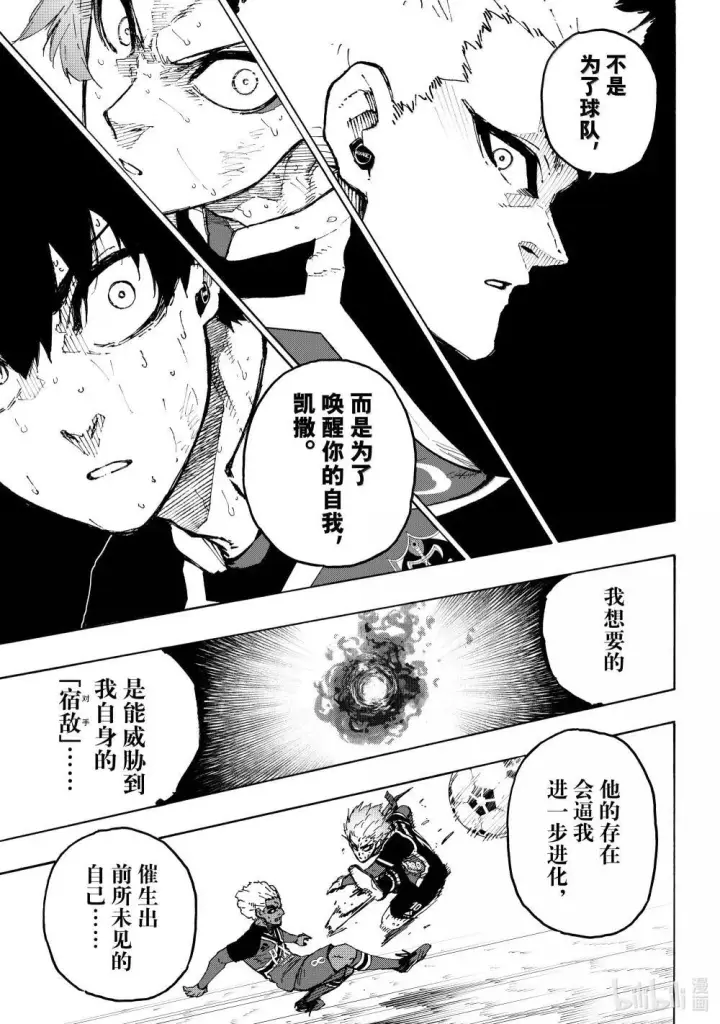《蓝色监狱 BLUE LOCK》278 ○△□图13