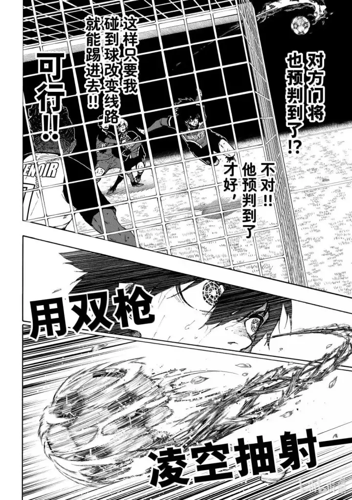 《蓝色监狱 BLUE LOCK》279 足球疯子图10